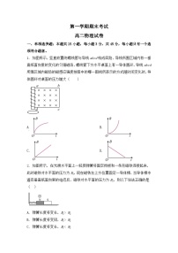 南京市高二上学期期末物理试题（人教版原卷版无答案）