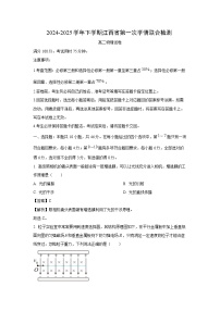 江西省多校2024-2025学年高二下学期3月月考物理试卷（解析版）