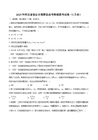 河北省保定市博野县2024-2025学年高三下学期3月联考物理试卷【含答案】
