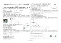 哈尔滨师范大学附属中学2024-2025学年高一下学期4月月考物理试卷及答案