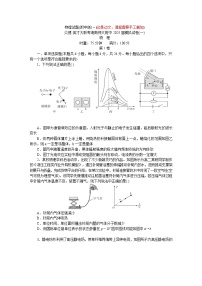 湖南省长沙市湖南师范大学附属中学2025届高三下学期模拟预测（一）物理试题 含解析