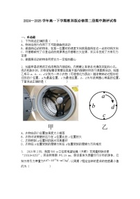 2024～2025学年高一下学期物理教科版必修第二册期中测评试卷+答案