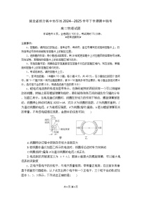 湖北省部分高中协作体2024-2025学年高二下学期4月期中联考物理试题 含解析