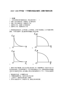 2024～2025学年高一下学期物理鲁科版必修第二册期中测评试卷+答案
