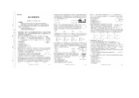 江西省2025届全国“优创名校”高三金太阳4月联考(25-489C)物理试卷（无答案）