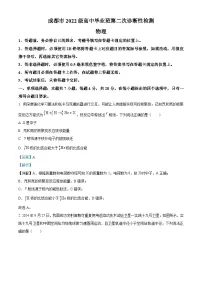 四川省成都市2025届高三下学期3月第二次诊断性检测物理试题（Word版附解析）