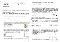 东北三省三校（哈尔滨师大附中、东北师大附中、辽宁省实验中学）2025届高三下学期3月二模物理试题（Word版附答案）