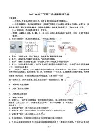 物理丨四川省成都市第七中学高2025届高三下学期三诊模拟考试（成七三诊）物理试卷及答案