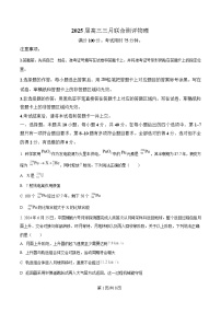 湖北省圆创联盟2025届高三下学期3月联合测评（一模）物理试题（Word版附解析）