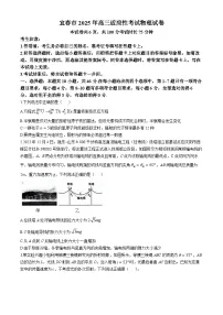 江西省宜春市2025届高三下学期4月模拟考试物理试题（含答案）