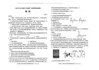 黑龙江省大庆市2025届高三下学期高考第三次模拟考试物理试题及答案