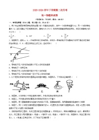 福建省三明市2023_2024学年高一物理下学期第二次月考试卷