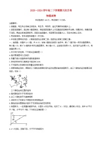 河南驻马店市经济开发区2023_2024学年高二物理下学期5月月考试题含解析