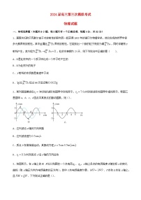 安徽省安庆市2024届高三物理下学期5月三模试题含解析