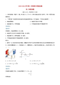 福建省福宁市2023_2024学年高二物理下学期期中试题含解析