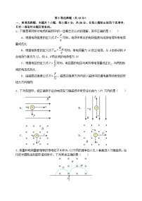四川省遂宁市2023_2024学年高二物理下学期3月月考试题无答案
