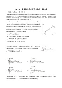 2025年安徽省皖北协作区高考物理一模试卷（含详细答案解析）