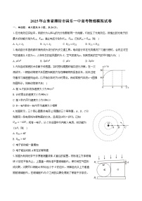 2025年山东省潍坊市昌乐一中高考物理模拟试卷（含详细答案解析）