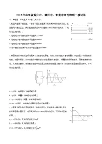 2025年山东省烟台市、德州市、东营市高考物理一模试卷（含详细答案解析）