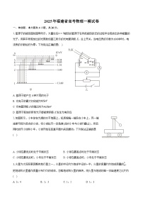2025年福建省高考物理一模试卷（含详细答案解析）