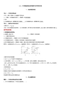 人教版 (2019)匀变速直线运动的速度与时间的关系课时作业