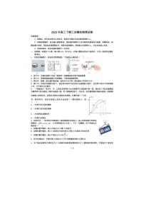 四川省成都市第七中学2025年高三三诊模拟考试物理试卷含答案