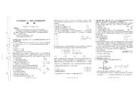 2025届陕西省汉中市高三下学期质量检测考试（二模）物理试题+答案