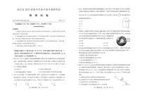 2025届武汉高三下学期四月调研考试物理试题+答案