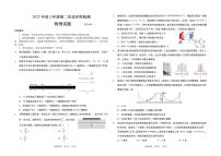 2025届山东省高三下学期4月第二次适应性模拟检测物理试题+答案