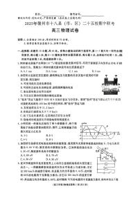 物理-江西省2025年赣州市十八县(市、区)二十五校高三下学期期中联考试题含答案