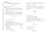 山东省齐鲁名校大联考2025届高三高考模拟第七次学业水平联考-物理试题+答案