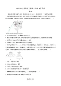 四川省成都外国语学校2024-2025学年高一下学期3月月考物理试卷（Word版附解析）