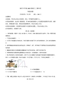 四川省遂宁市射洪中学2025届高三下学期二模物理试卷（Word版附解析）