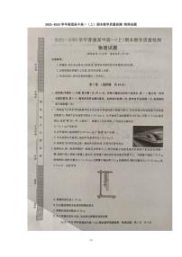河南省信阳市2022-2023学年高一上期末 物理试卷（含答案）