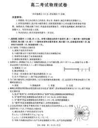 辽宁省辽阳市2023-2024学年高二上学期1月期末 物理试卷（含答案）