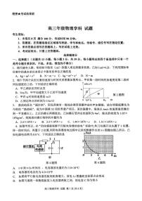 浙江省北斗星盟2024届高三上学期12月联考 物理试卷（含答案）
