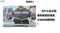高中人教版 (2019)动量守恒定律课文配套ppt课件