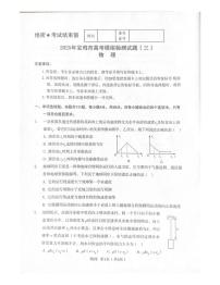 陕西省宝鸡市2025届高三高考模拟检测试题（三）-物理试题+答案