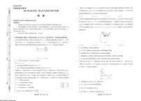 山东齐鲁名校大联考2025届高三第七次学业水平联考物理试题+答案