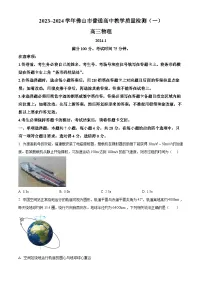 2024届广东省佛山市普通高中高三上学期教学质量检测（一）物理试卷（含答案）