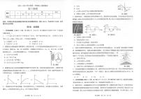 广东省东莞市2023-2024学年高三上学期1月期末教学质量检查 物理试卷（含答案）