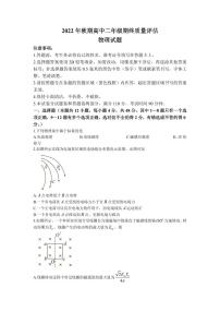 河南省南阳市2022-2023学年高二上期末 物理试卷（含答案）