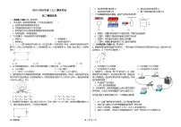 黑龙江省佳木斯市三校2023-2024学年高二上学期1月期末联考 物理试卷（含答案）