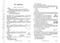 内蒙古赤峰市2023-2024学年高一上学期期末 物理试卷（含答案）