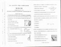 山西省太原市2023-2024学年高三上学期期末学业诊断 物理试卷（含答案）