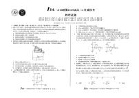 A10联盟2025届高三下学期4月质检考试物理试题及答案