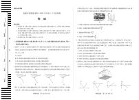 安徽省天一联考&皖豫名校联盟2025届高三下学期4月考检测-物理试题+答案