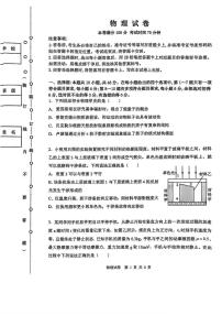 黑龙江齐齐哈尔市2025届高三高考模拟第三次模拟-物理试题+答案