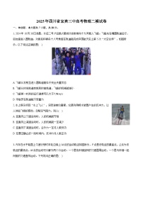 2025年四川省宜宾三中高考物理二模试卷(含详细答案解析)