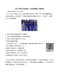 2025年四川省宜宾三中高考物理二模试卷(含详细答案解析)
